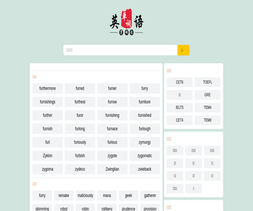英語詞典網(wǎng)