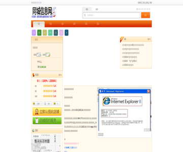 育婴世界