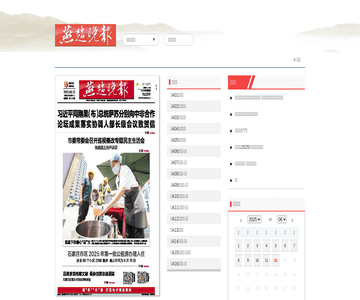 燕赵晚报（石家庄新闻