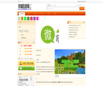有赞微商城