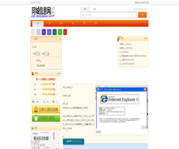 一招香火锅冒菜