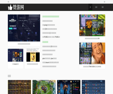 赞游网