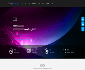 Google出口易