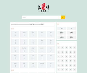 繁体字字典网