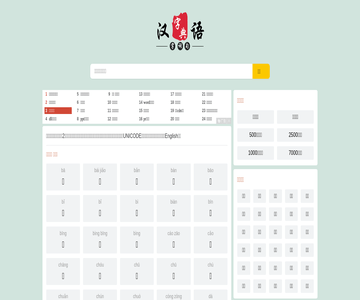 繁体字字典网