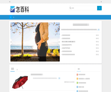 怎百科