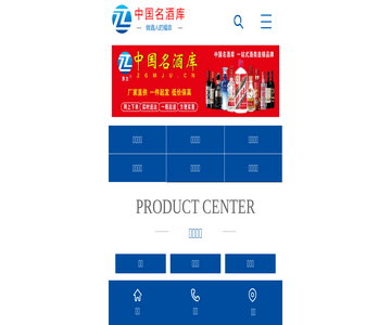 中国名酒网