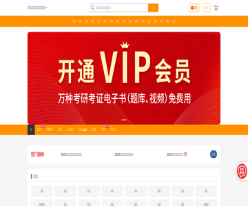 考试书籍网