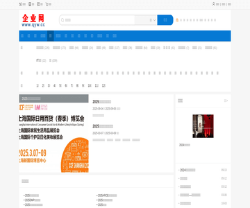展会