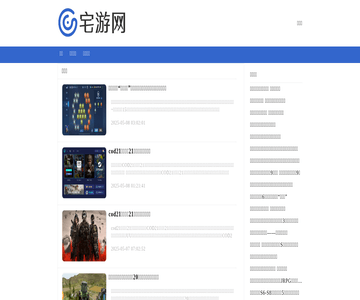 宅游网
