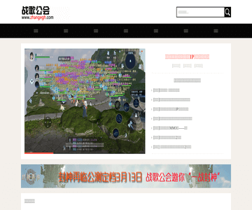戰(zhàn)歌游戲公會