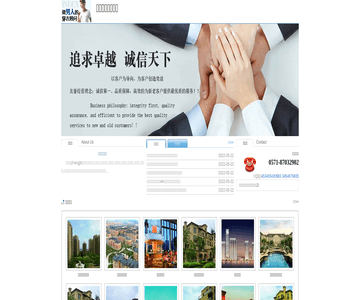 张家口商业网