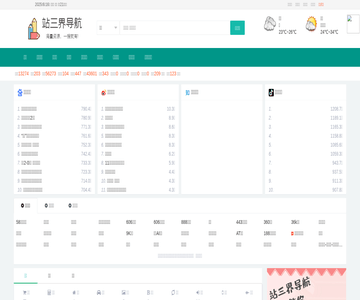 站三界导航