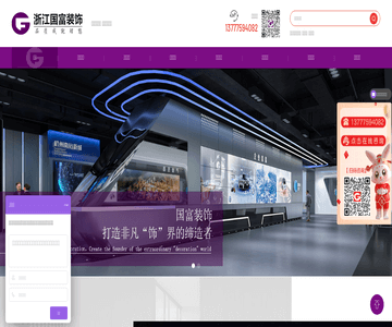 杭州展厅设计