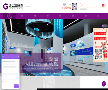 杭州展廳設(shè)計