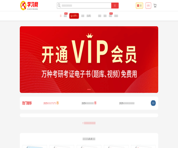 在線電子書