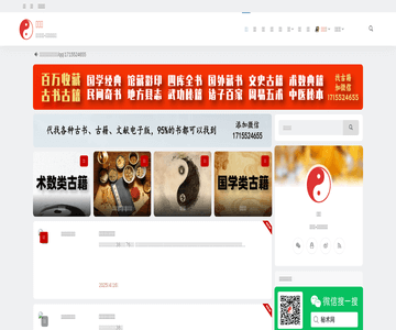 算命风水书籍网