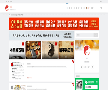 算命风水书籍网