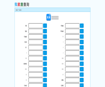 重量单位换算