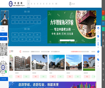 中招网