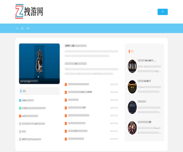 拽游网
