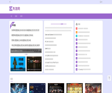 专游网