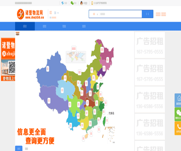 诸暨物流网