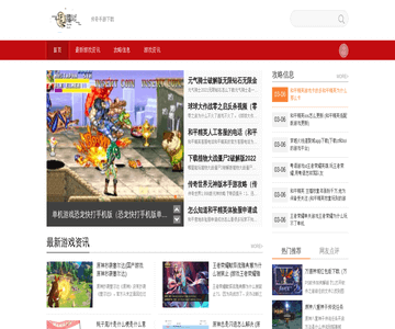 传奇游戏网