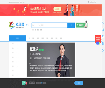 卓律网