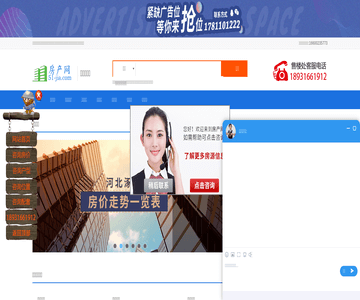 涿州房产网