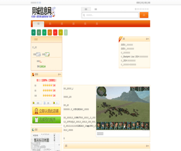 周黑鴨