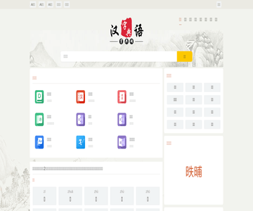 字典网