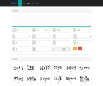 字体网
