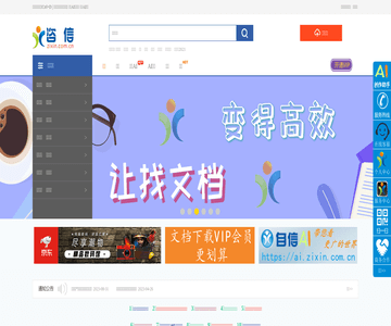 咨信網(wǎng)