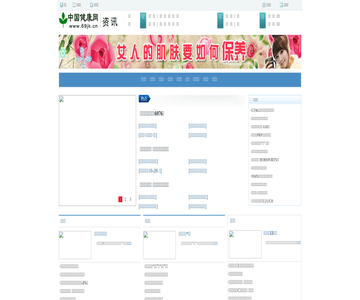 中国健康网