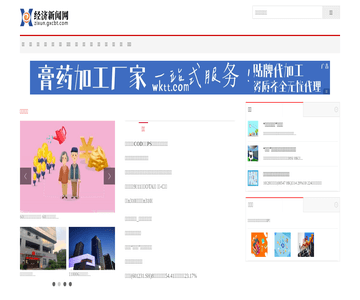 经济新闻网