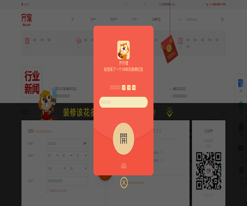 齐家网