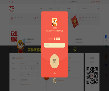 齐家网