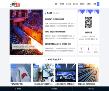 钢铁行业资讯
