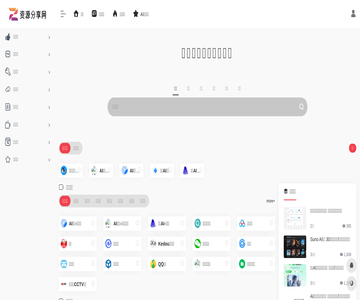 资源分享网