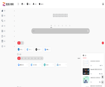 资源分享网