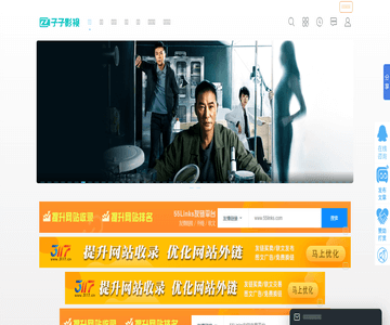子子影視