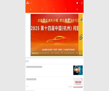 新浪网-浙江教育