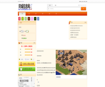 真空大盘鸡