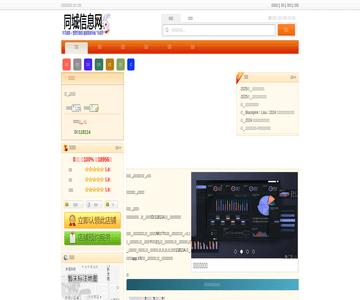 真空大盘鸡