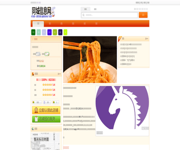真空新疆拉条子