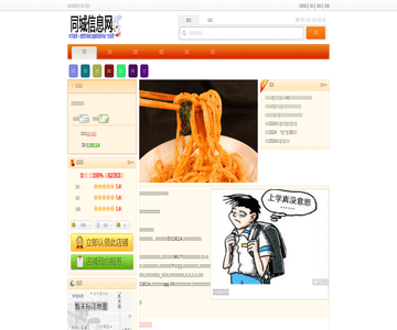 真空新疆拉条子