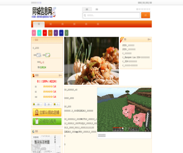 真空新疆拉條子