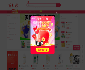 折扣吧