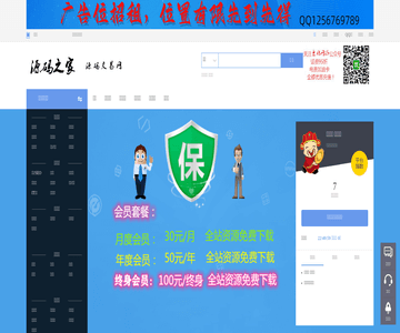 抚顺在线